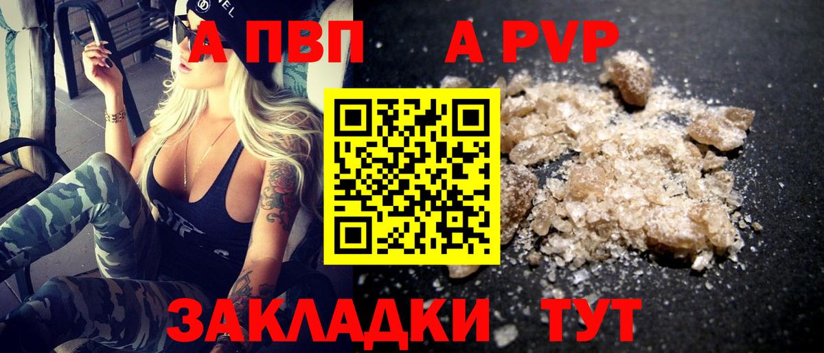 Рубцовск  A-PVP СК  Вход с VPN  Alfa_PVP СК КРИС  Alpha-PVP мука 