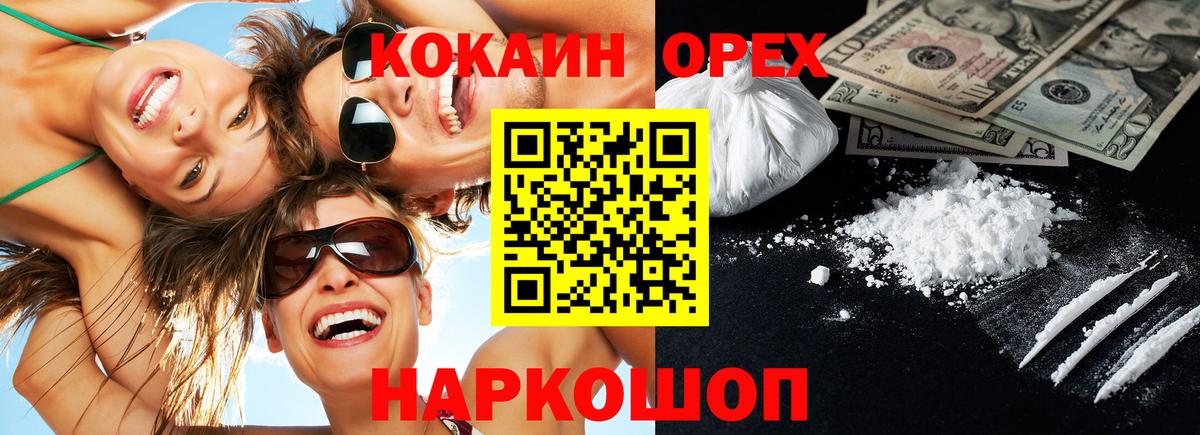 Cocaine Перу Рубцовск