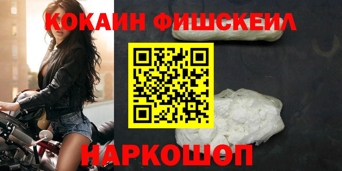 Рубцовск  купить  цена  Кокаин  Кокаин 98%  Вход с VPN  Кокаин Колумбийский 