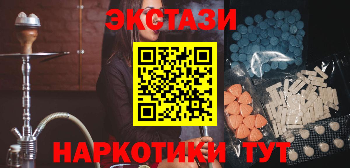 Рубцовск  Ecstasy  Вход с VPN  ЭКСТАЗИ ешки  Ecstasy Cube 