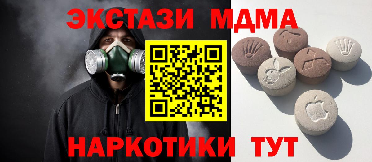 Экстази круглые Рубцовск