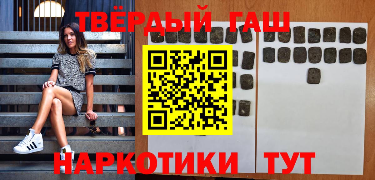 Гашиш Cannabis  Вход с VPN  Рубцовск 