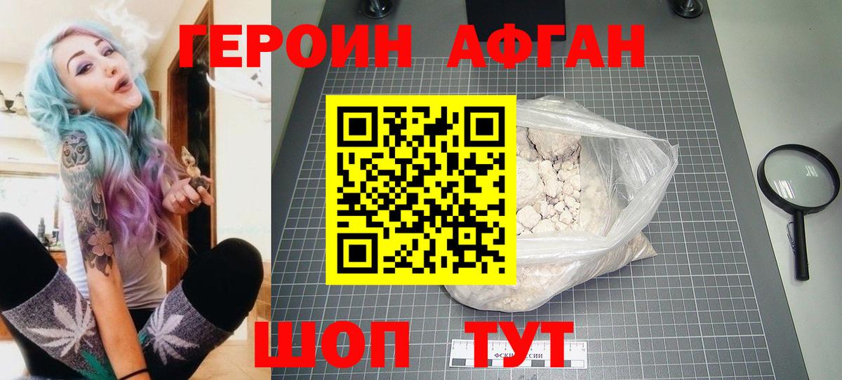 ГЕРОИН герыч  Вход с VPN  Рубцовск 