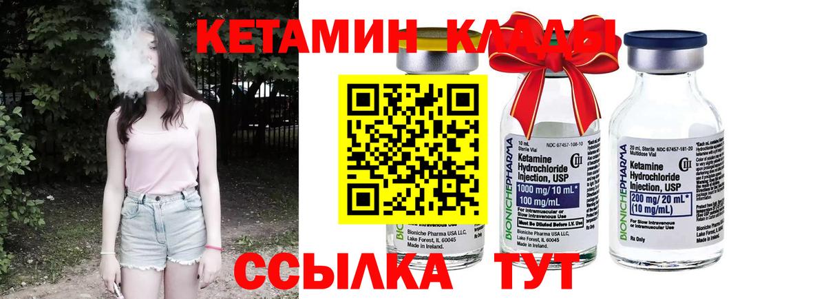 Рубцовск  OMG рабочий сайт  Вход с VPN  Кетамин VHQ 