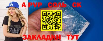ALPHA PVP Обнинск