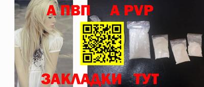 ALPHA PVP Обнинск