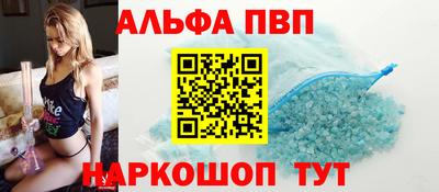 ALPHA PVP Обнинск