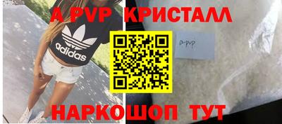 ALPHA PVP Обнинск