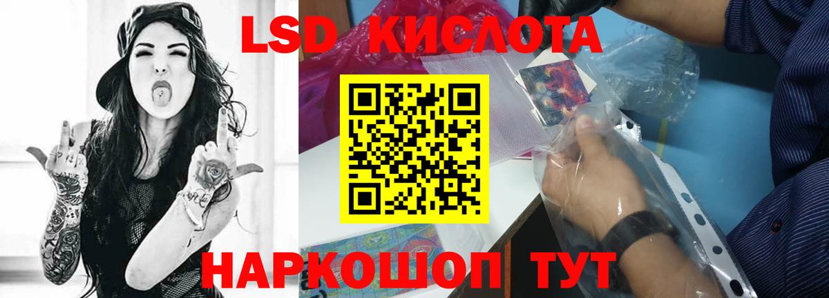 Рубцовск  ЛСД экстази ecstasy  Лсд 25 экстази ecstasy    как зайти  Вход с VPN 