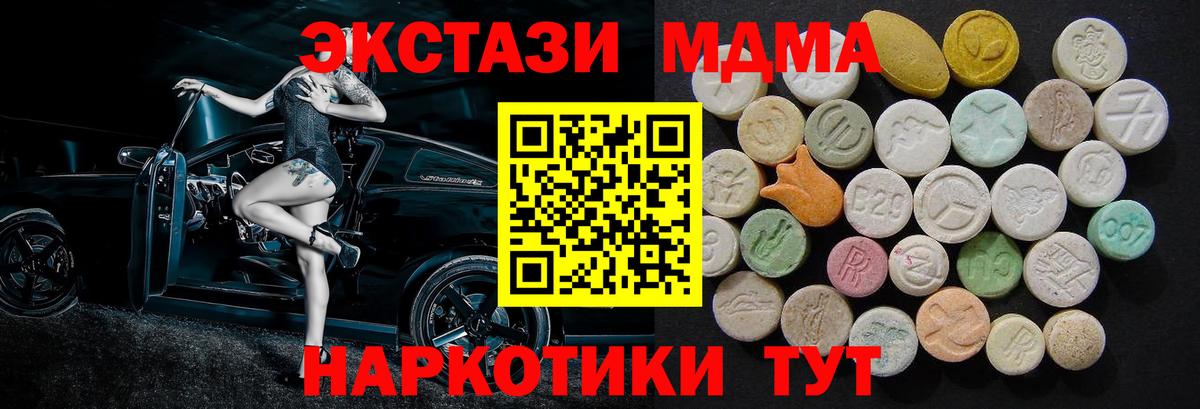 MDMA молли Рубцовск
