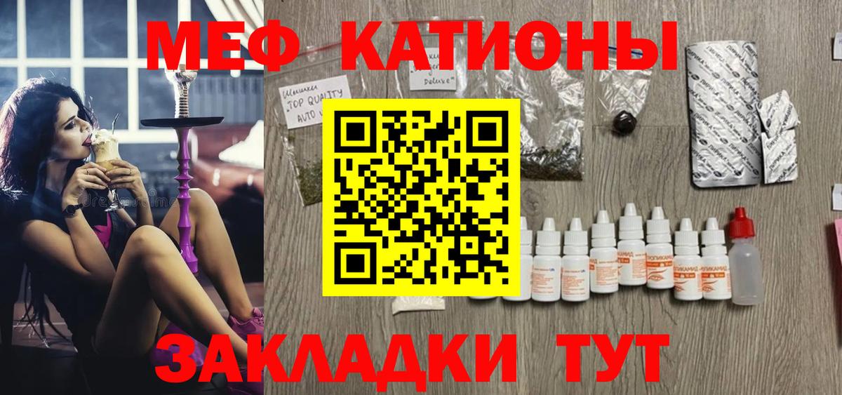 Меф мяу мяу мука Рубцовск