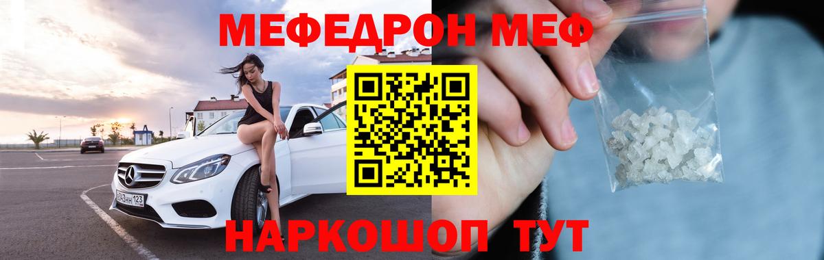 закладка  Меф кристаллы  Меф  Вход с VPN  Рубцовск  МЕФ кристаллы  МЕФ 