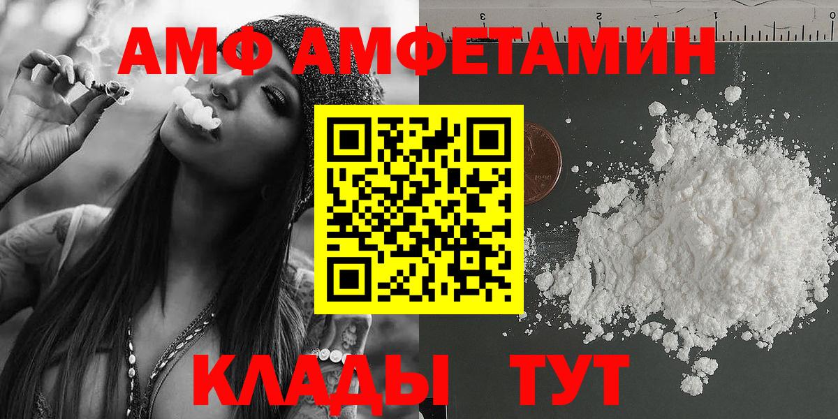 МЕТАМФЕТАМИН кристалл  Вход с VPN  Рубцовск 