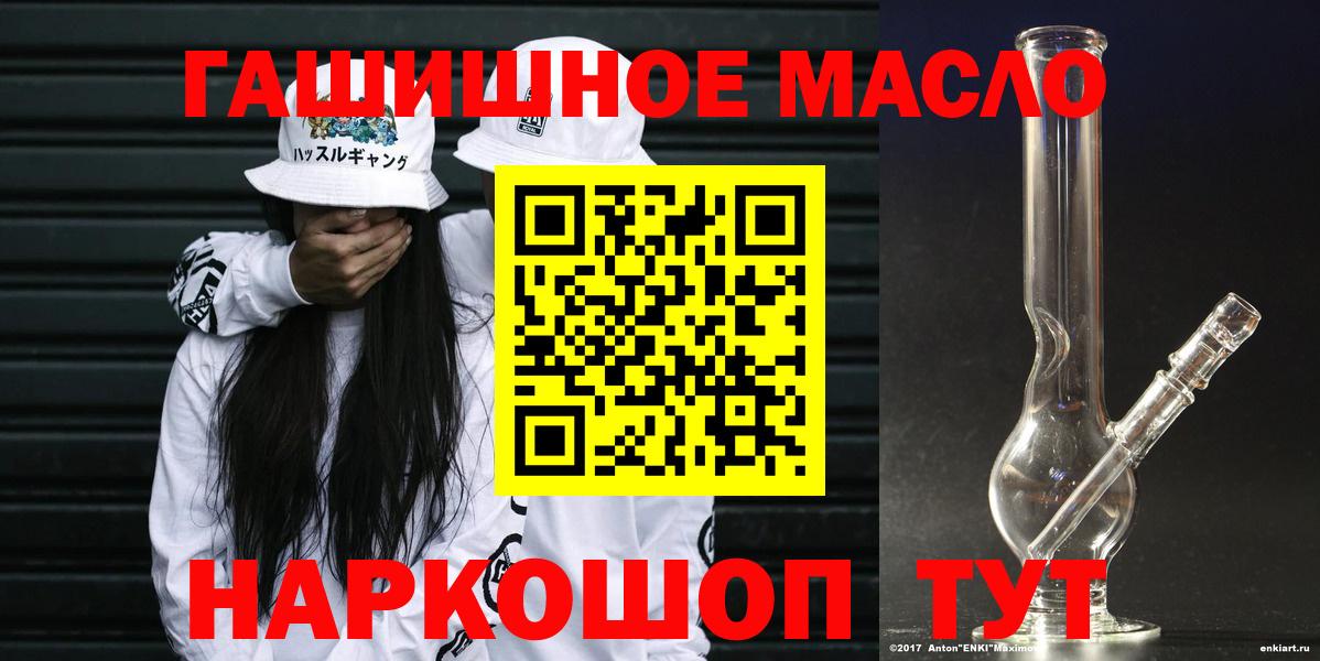 Мефедрон   Вейп ТГК  Рубцовск  А ПВП СОЛЬ кристаллы  Вход с VPN  КОКАИН  Гашиш  Конопля 
