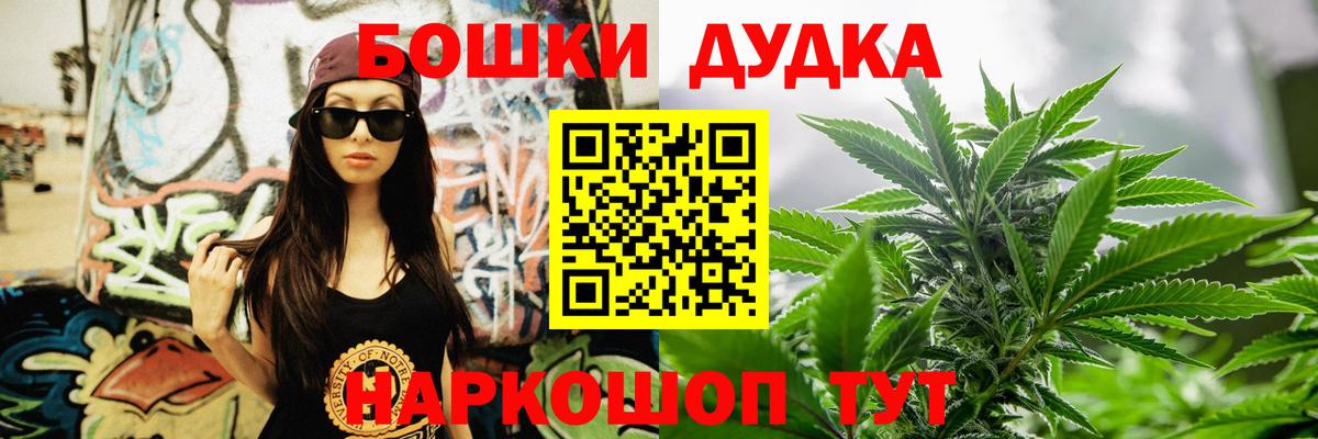 МАРИХУАНА White Widow Рубцовск